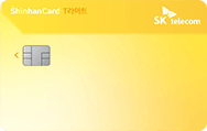SKT T-Light 신한카드